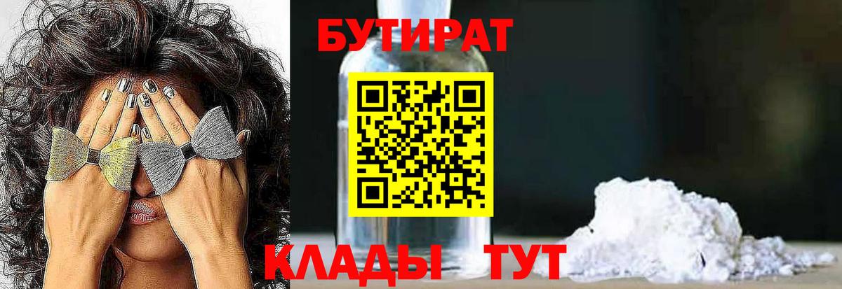 БУТИРАТ оксана  Вход с VPN  Кинель 
