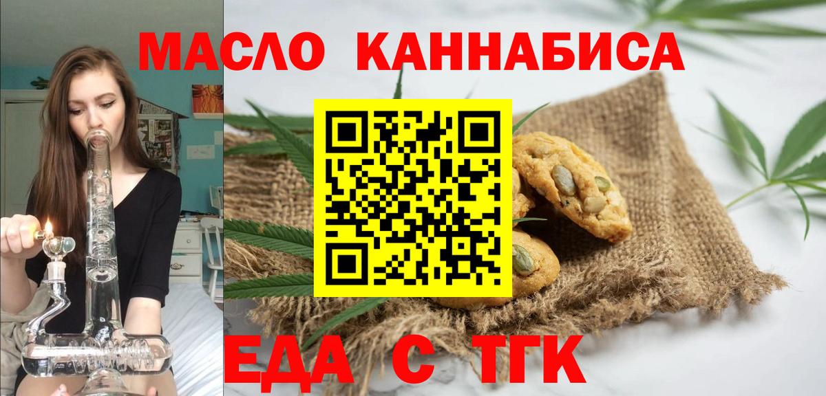 Кинель  Cannafood конопля  Вход с VPN 