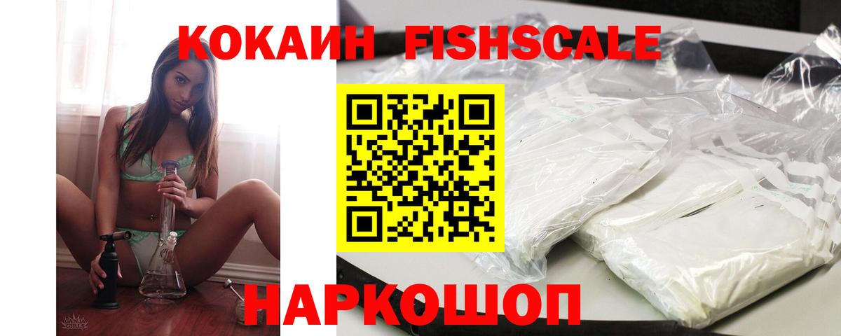 Кокаин  Вход с VPN  Cocaine 97%  Кинель  COCAIN Перу 
