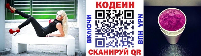 что такое   Кинель  Кодеиновый сироп Lean напиток Lean (лин) 