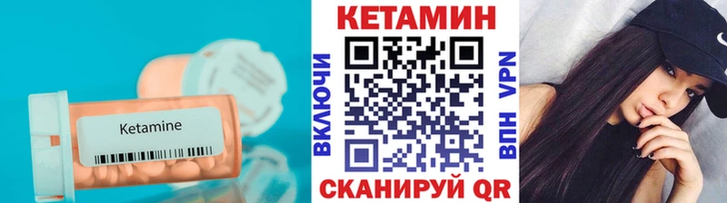 КЕТАМИН ketamine  Кинель 