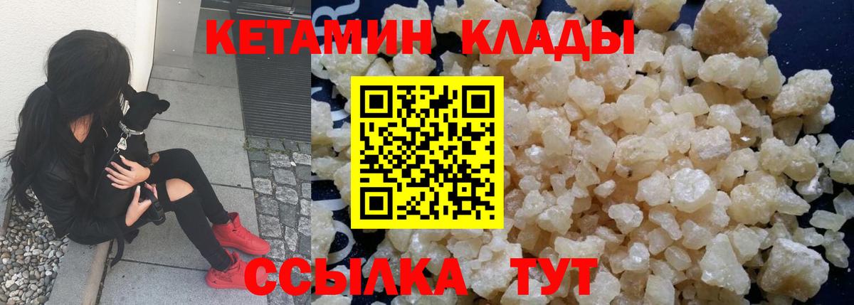 Кинель  это наркотические препараты  Вход с VPN  Кетамин ketamine  omg как зайти 