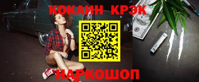 кокаин премиум Гусь-Хрустальный