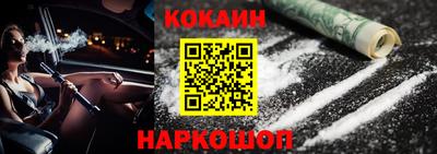 кокаин премиум Гусь-Хрустальный