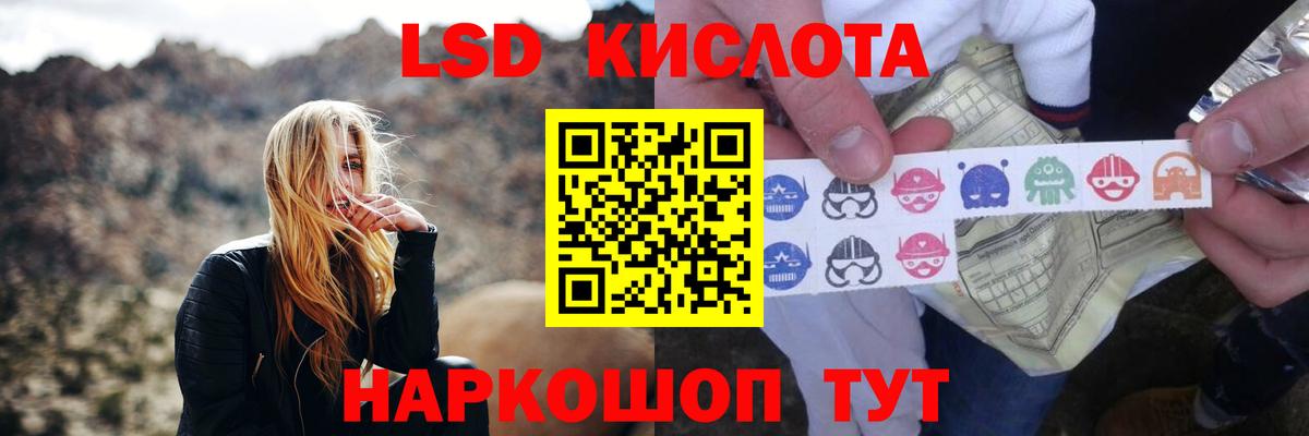 LSD-25 экстази ecstasy Кинель