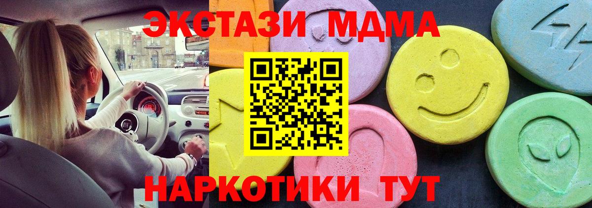 МДМА молли  Вход с VPN  Кинель  МДМА Molly 