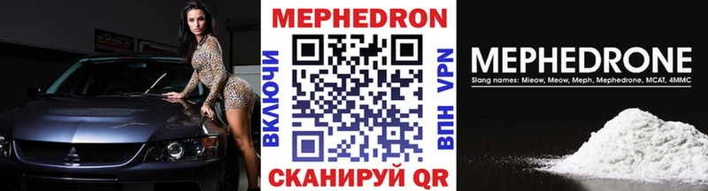 Мефедрон  Кинель