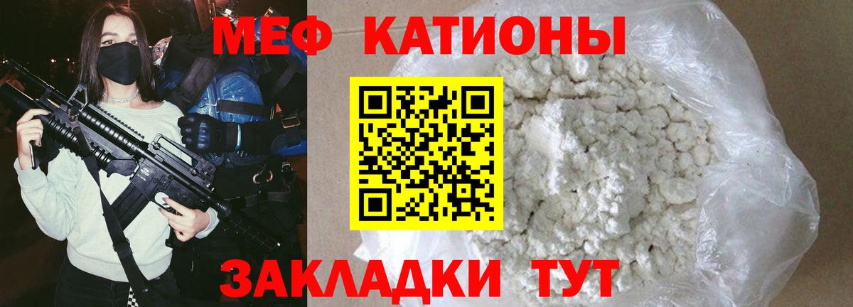 МЕФ мяу мяу  Вход с VPN  Мефедрон  хочу наркоту  МЯУ-МЯУ VHQ  Кинель 