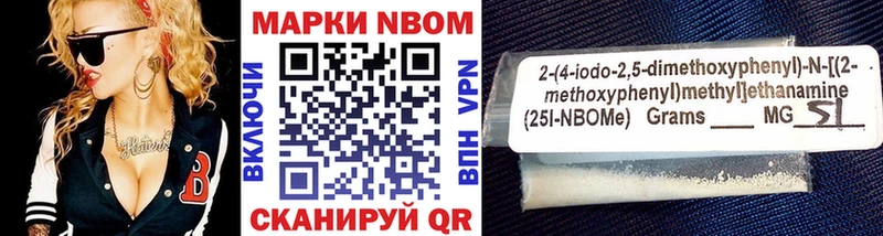 Марки N-bome 1,8мг  купить наркотики сайты  Кинель 