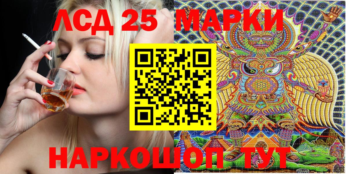 Наркотические марки 1500мкг Кинель