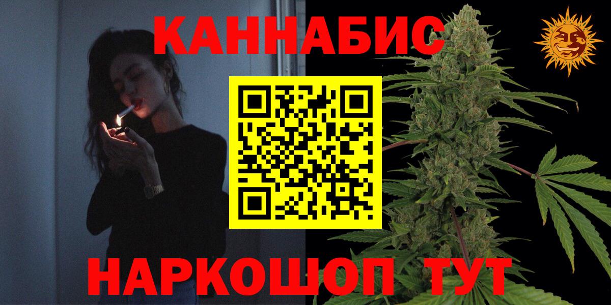 МАРИХУАНА OG Kush Кинель